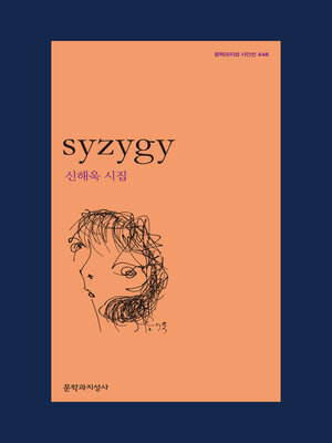 cover image of syzygy